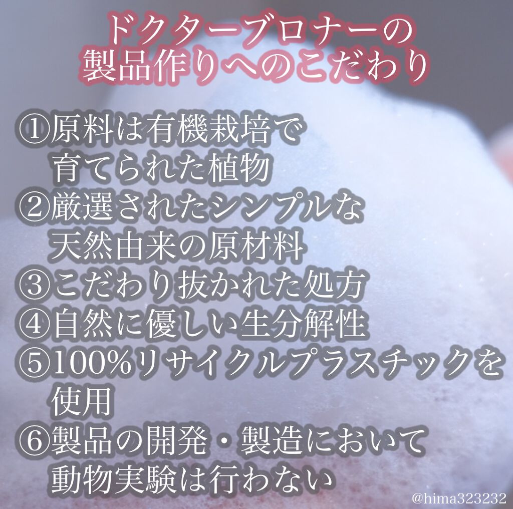 マジックソープ シトラスオレンジ/ドクターブロナー/ボディソープを使ったクチコミ（3枚目）