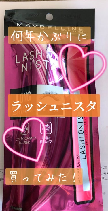 ボリューム エクスプレス マグナム ウォータープルーフ N/MAYBELLINE NEW YORK/マスカラを使ったクチコミ（1枚目）