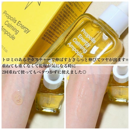プロポリスエナジーカーミングアンプル/By Wishtrend/美容液を使ったクチコミ(2枚目)
