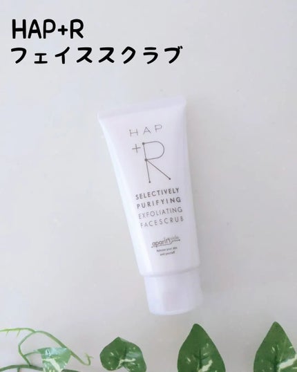 フェイススクラブ /HAP+R/スクラブ・ゴマージュを使ったクチコミ(1枚目)