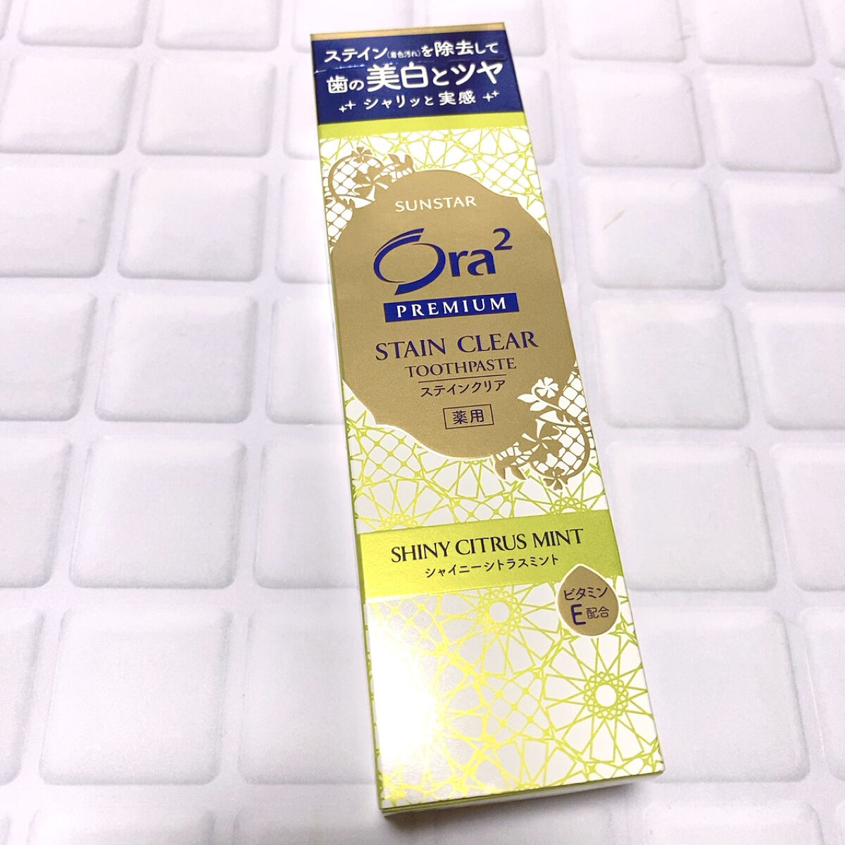 プレミアム ステインクリア ペースト 地中海シトラスミント/オーラツー/歯磨き粉を使ったクチコミ（3枚目）