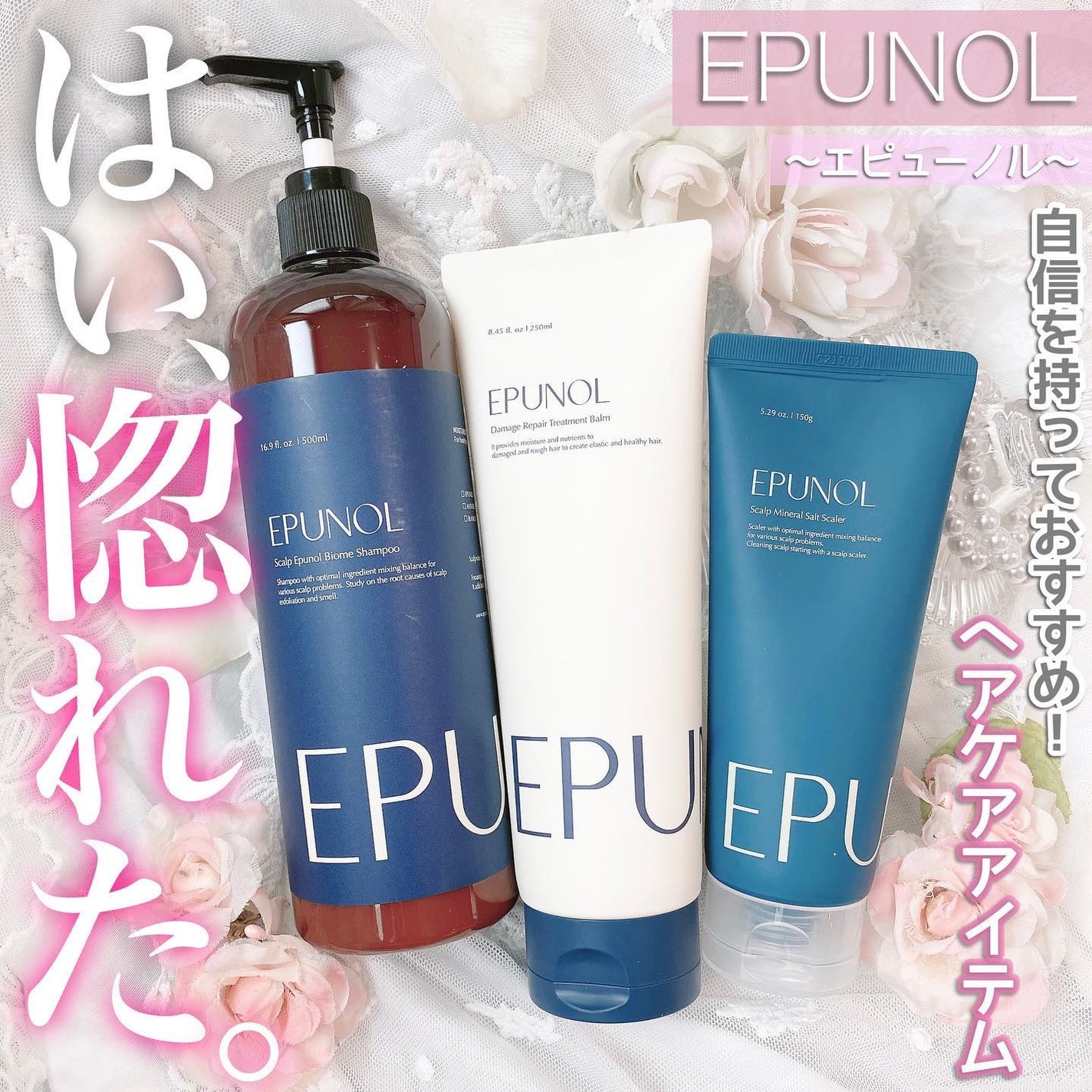 ダメージリペアトリートメント/Epunol/洗い流すヘアトリートメントを使ったクチコミ(1枚目)