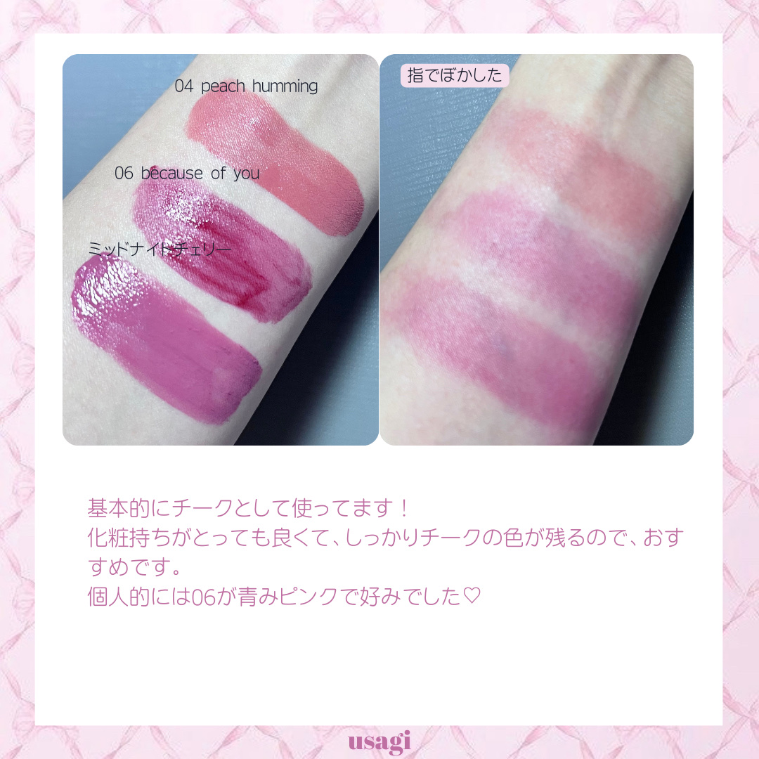 ジルスチュアート ブルームドロップ リップ＆チーク シフォン/JILL STUART/リキッドチークを使ったクチコミ（2枚目）