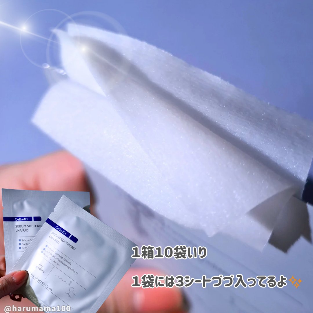 セバムソフトニング131LHAピーリングパッド/Celladix/トナーパッドを使ったクチコミ（3枚目）