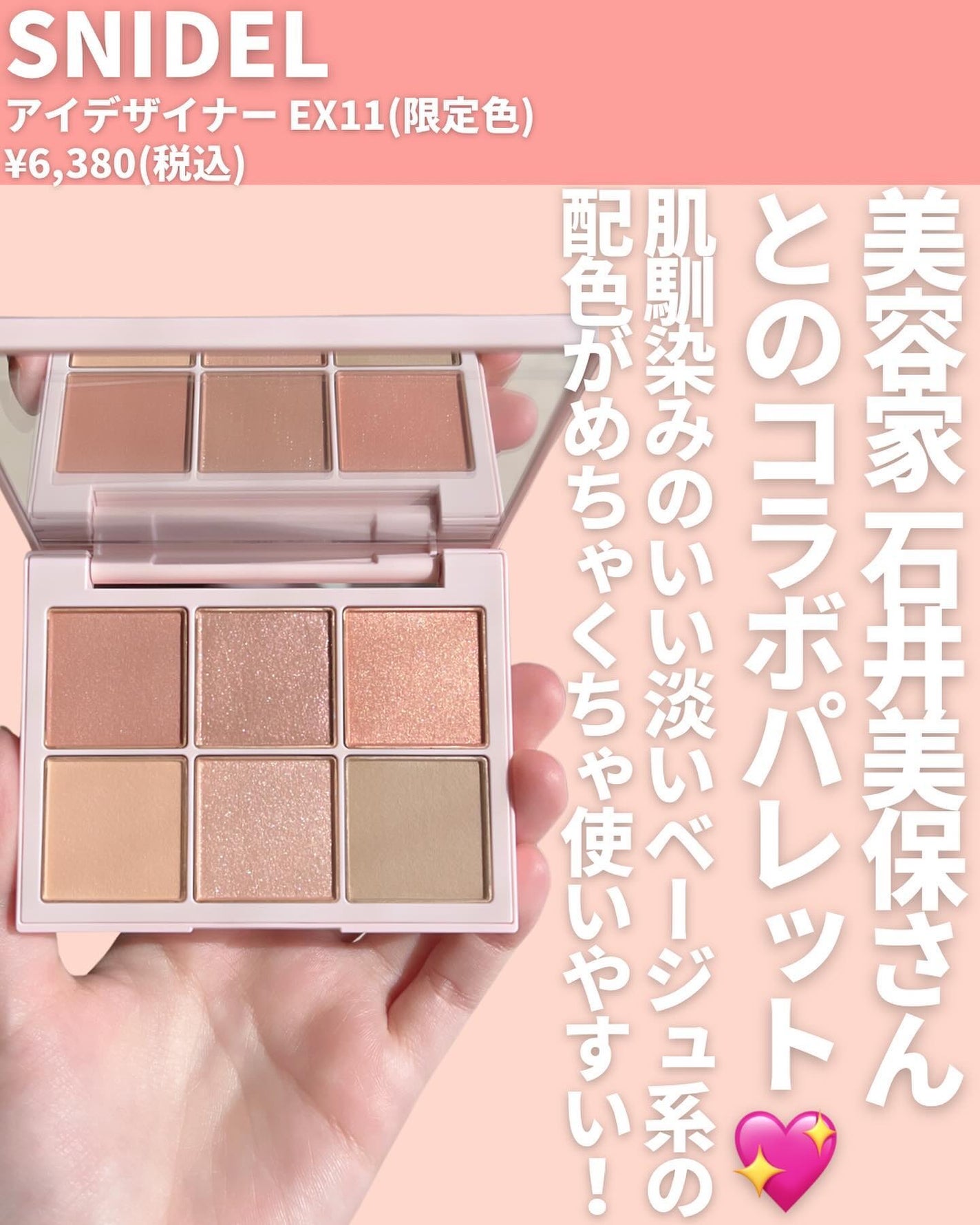 アイデザイナー/SNIDEL BEAUTY/アイシャドウパレットを使ったクチコミ(2枚目)