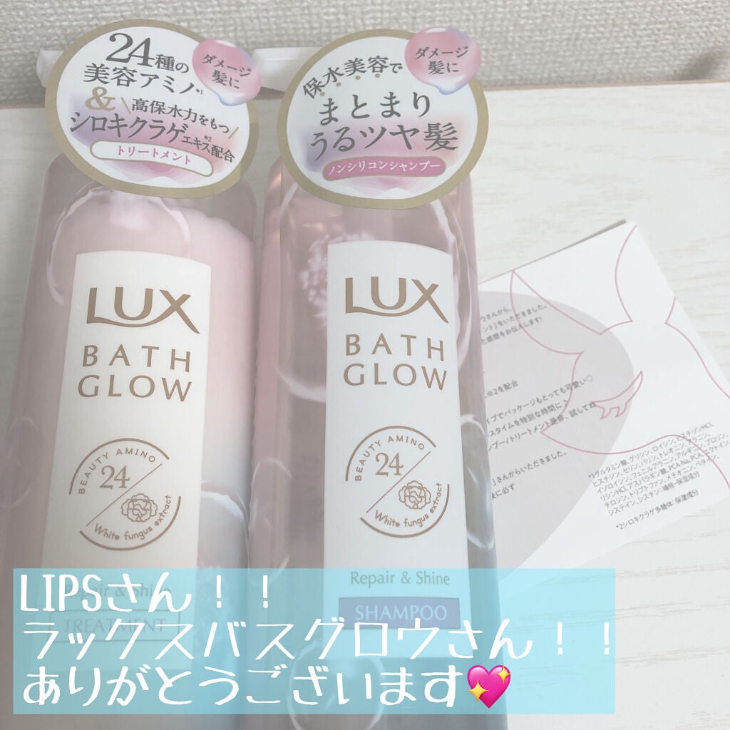 バスグロウ リペア&シャイン シャンプー/トリートメント/LUX/シャンプー・コンディショナーを使ったクチコミ(1枚目)