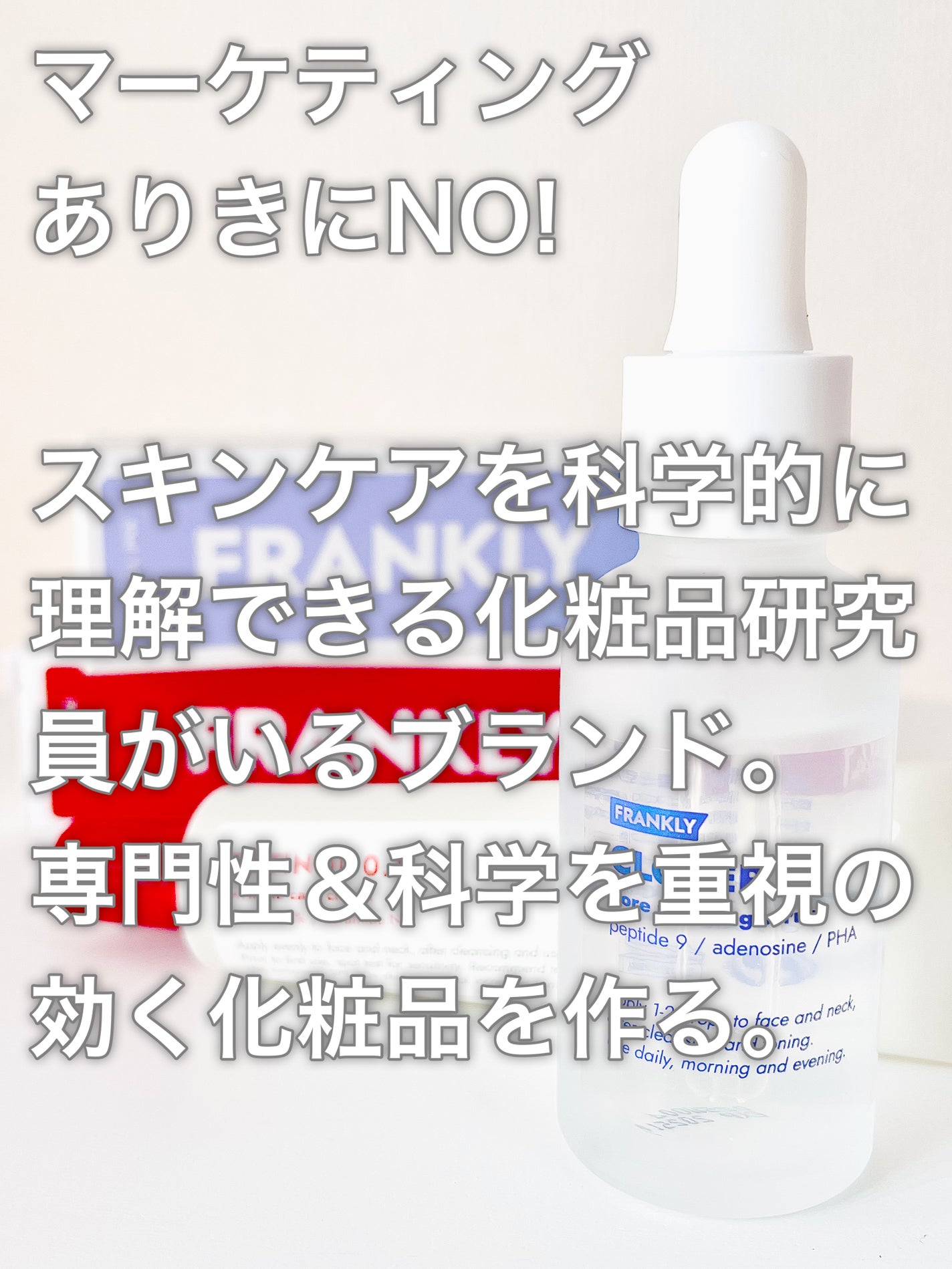 レチノール0.1%クリーム/Frankly/フェイスクリームを使ったクチコミ(6枚目)