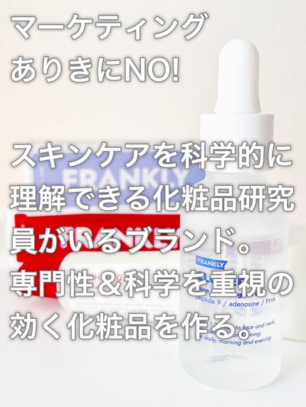 レチノール0.1%クリーム/Frankly/フェイスクリームを使ったクチコミ(6枚目)