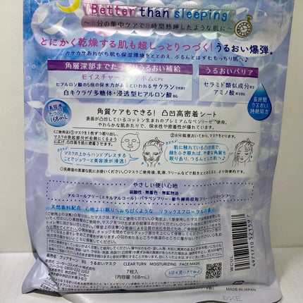 うるうるBOMBマスク/クリアターン/シートマスク・パックを使ったクチコミ(3枚目)