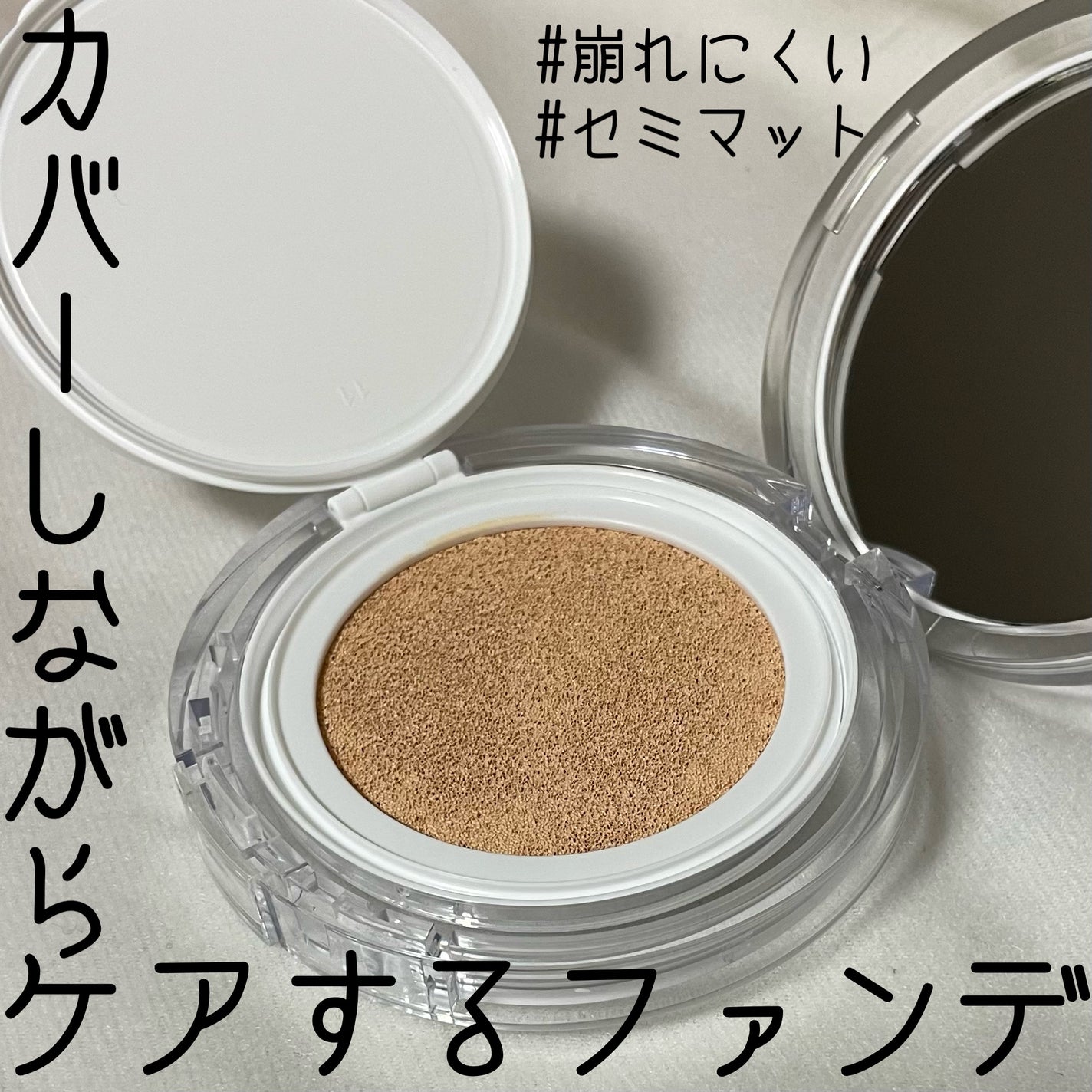 ハートリーフシーンカバークッション/23years old/クッションファンデーションを使ったクチコミ(1枚目)