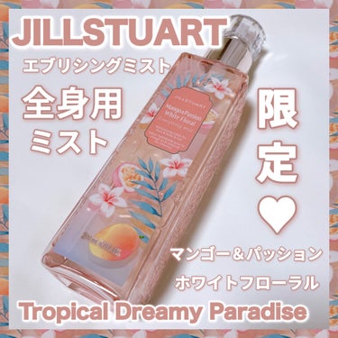 エブリシングミスト マンゴー&パッション ホワイトフローラル/JILL STUART/ミスト状化粧水を使ったクチコミ（1枚目）