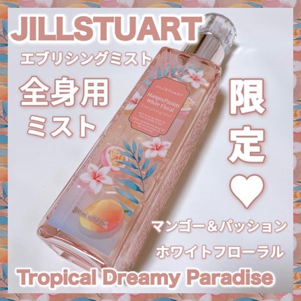 エブリシングミスト マンゴー&パッション ホワイトフローラル/JILL STUART/ミスト状化粧水を使ったクチコミ(1枚目)