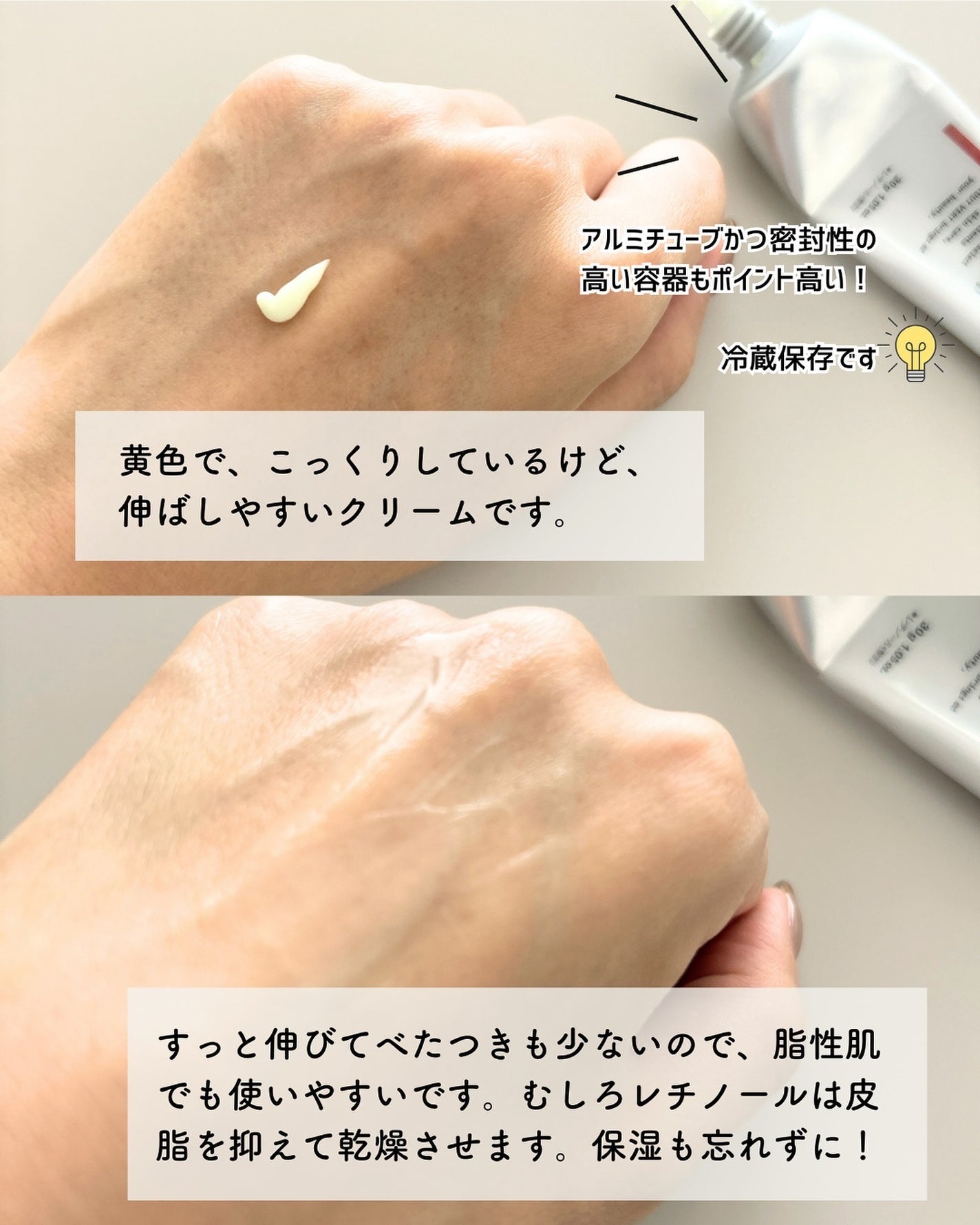 レチノショット 0.1/TOUT VERT/フェイスクリームを使ったクチコミ(3枚目)