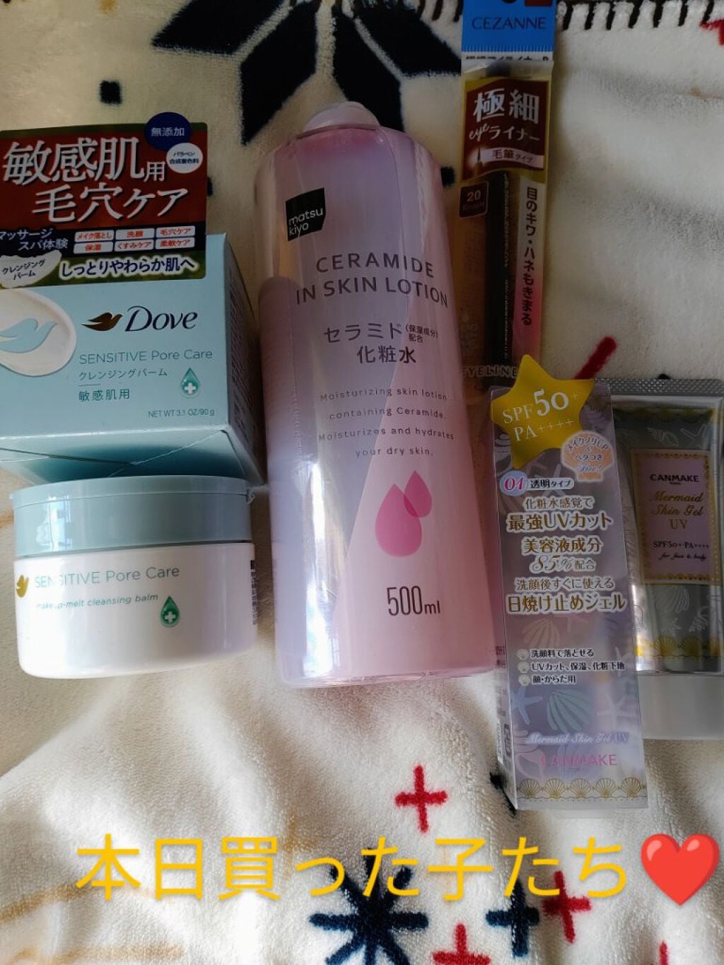 マーメイドスキンジェルUV/キャンメイク/日焼け止めジェルを使ったクチコミ(1枚目)