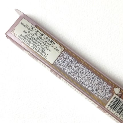 クリーミータッチライナー/キャンメイク/ジェルアイライナーを使ったクチコミ(7枚目)