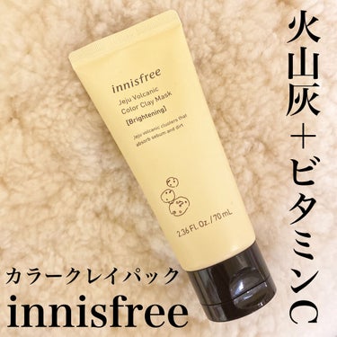 ヴォルカニック カラークレイマスク/innisfree/洗い流すパック・マスクを使ったクチコミ（1枚目）