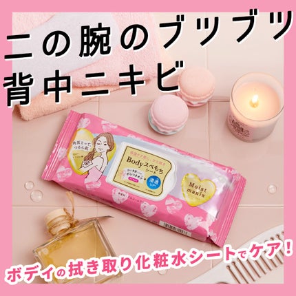 モイストマニア スムージングボディシート/ナリスアップ/ボディグッズを使ったクチコミ(1枚目)