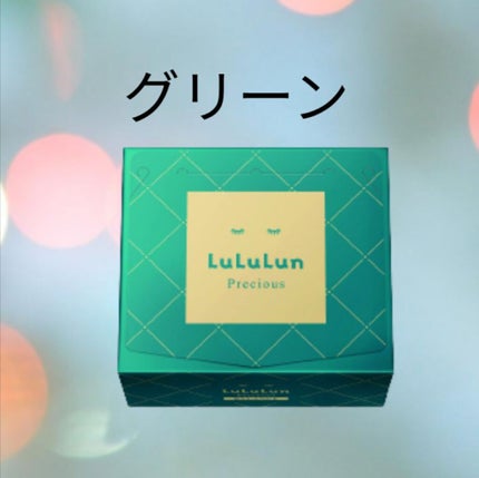 ルルルンプレシャス GREEN(バランス)【旧】/ルルルン/シートマスク・パックを使ったクチコミ(4枚目)
