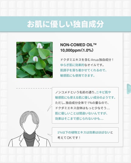 ドクダミ ポアコントロールクレンジングオイル/Anua/オイルクレンジングを使ったクチコミ(3枚目)