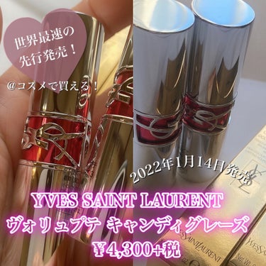 ルージュ ヴォリュプテ キャンディグレーズ  No.3 カカオ ノー バウンダリー/YVES SAINT LAURENT BEAUTE/口紅を使ったクチコミ（1枚目）