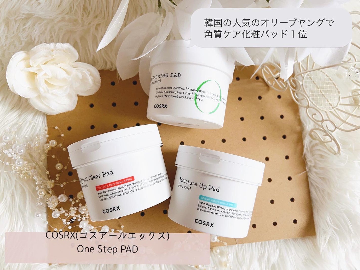 ワンステップモイスチャーアップパッド/COSRX/トナーパッドを使ったクチコミ(1枚目)