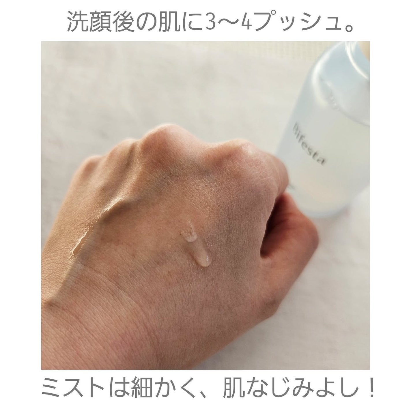 アンプルミスト ブライトアップ/ビフェスタ/美容液を使ったクチコミ(3枚目)