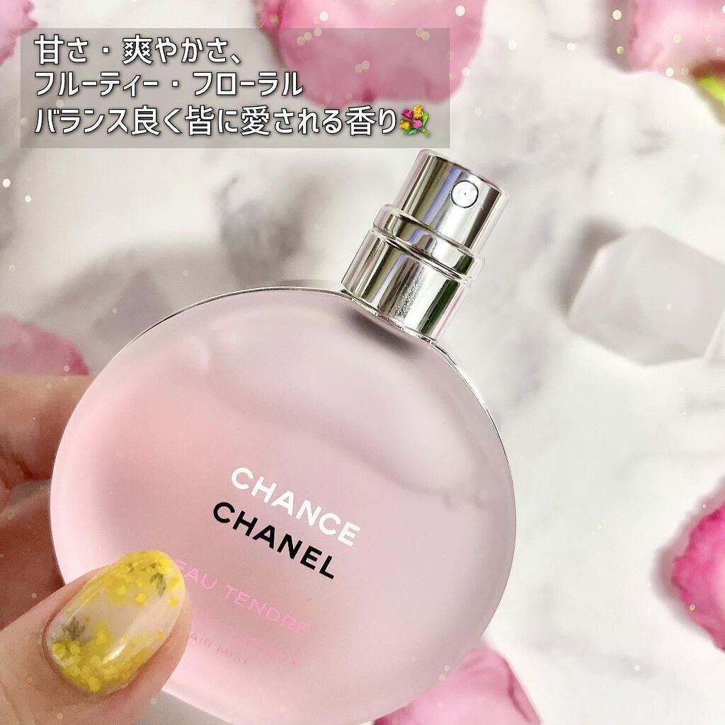 チャンス オー タンドゥル ヘア ミスト/CHANEL/ヘアミストを使ったクチコミ(4枚目)