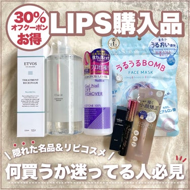 トリートメントリッチフォーム 本体 150ml/エトヴォス/泡洗顔を使ったクチコミ（1枚目）