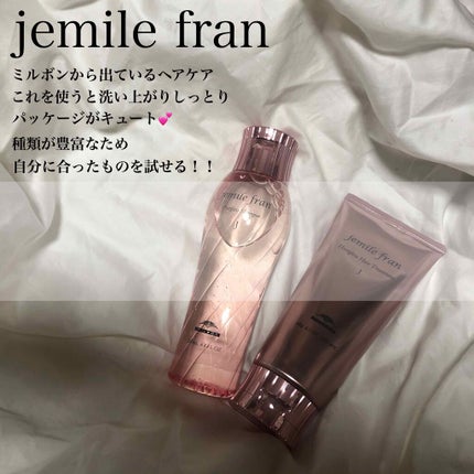 ジェミールフラン  ヒートグロスシャンプーJ/ジェミールフラン/サロンシャンプーを使ったクチコミ(1枚目)