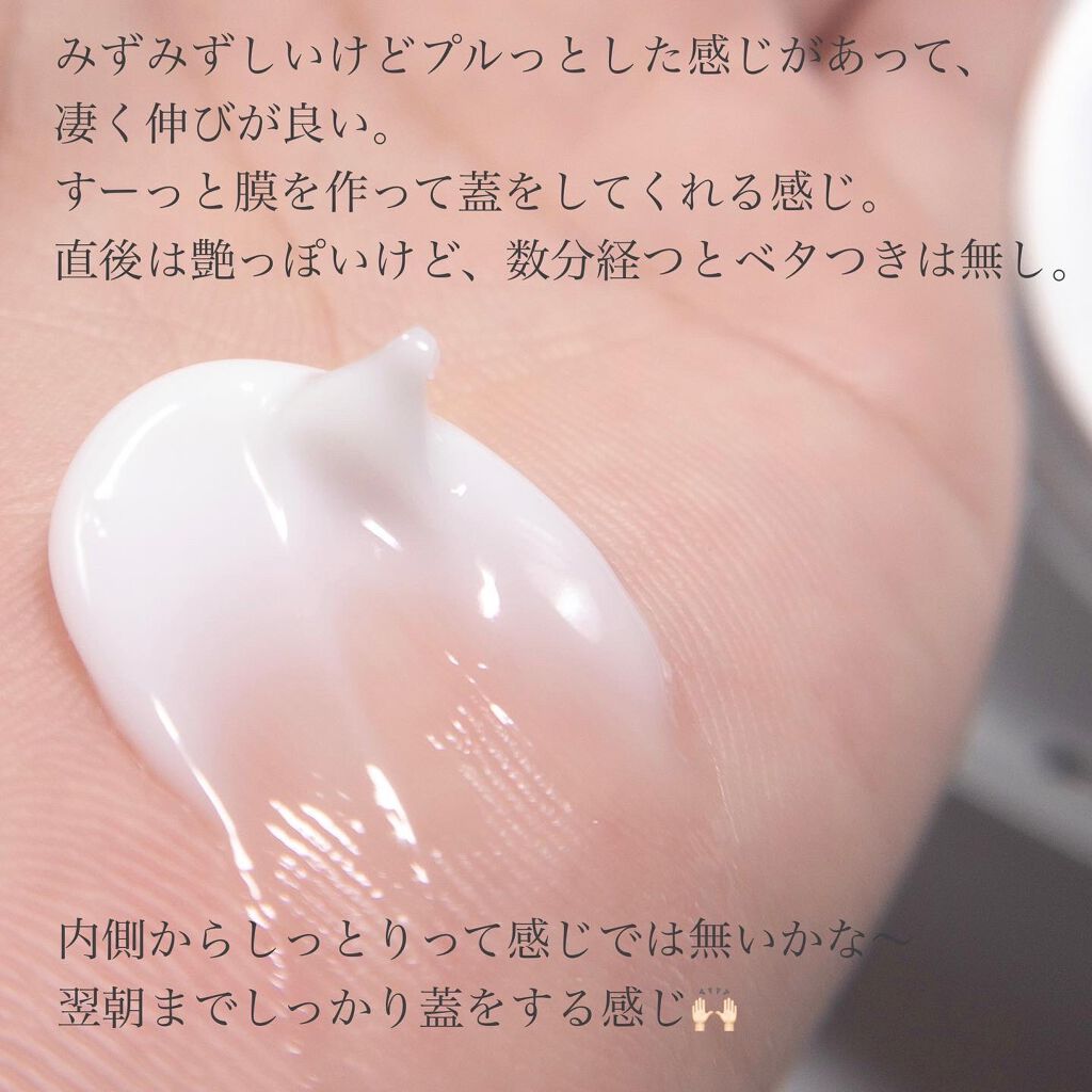 サミュ PHセンシティブクリーム/SAM'U/フェイスクリームを使ったクチコミ(2枚目)