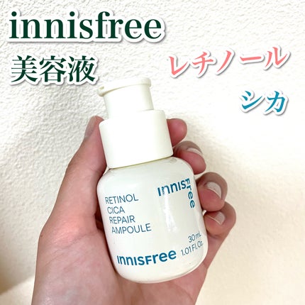 レチノール シカ リペア セラム/innisfree/美容液を使ったクチコミ(1枚目)