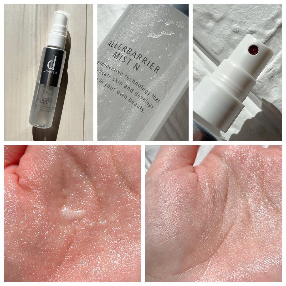 アレルバリア ミスト/d プログラム/ミスト状化粧水を使ったクチコミ（2枚目）