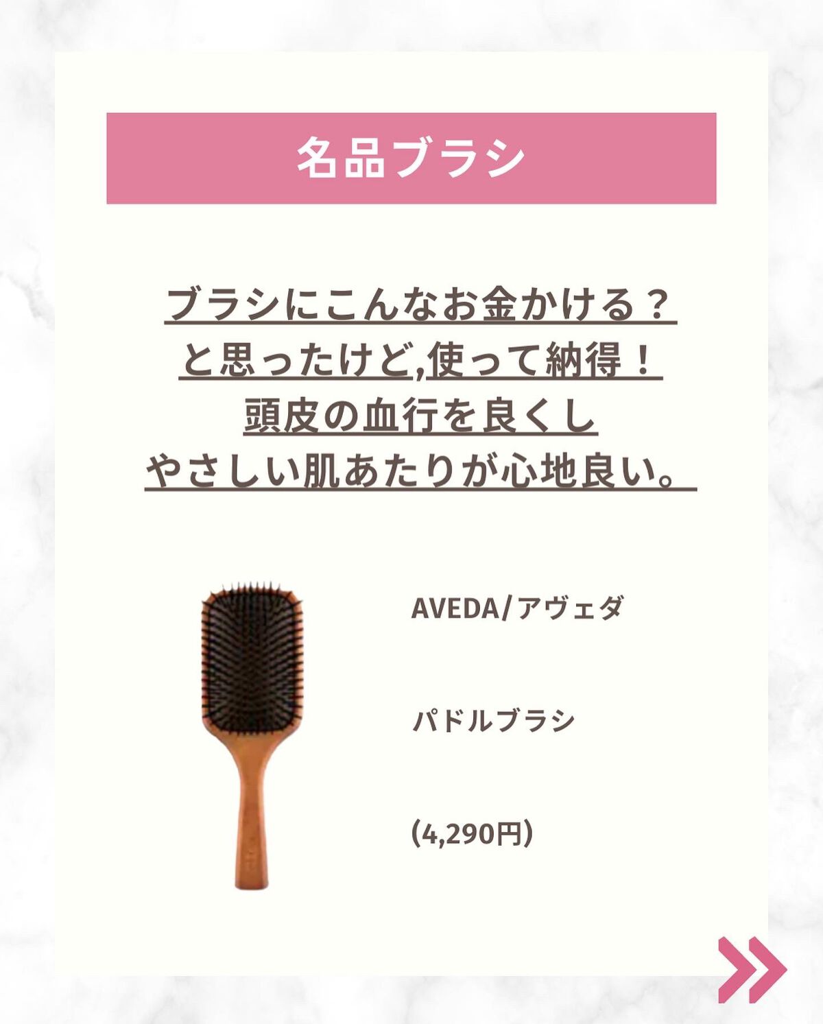 パドル ブラシ/AVEDA/ヘアブラシを使ったクチコミ(5枚目)