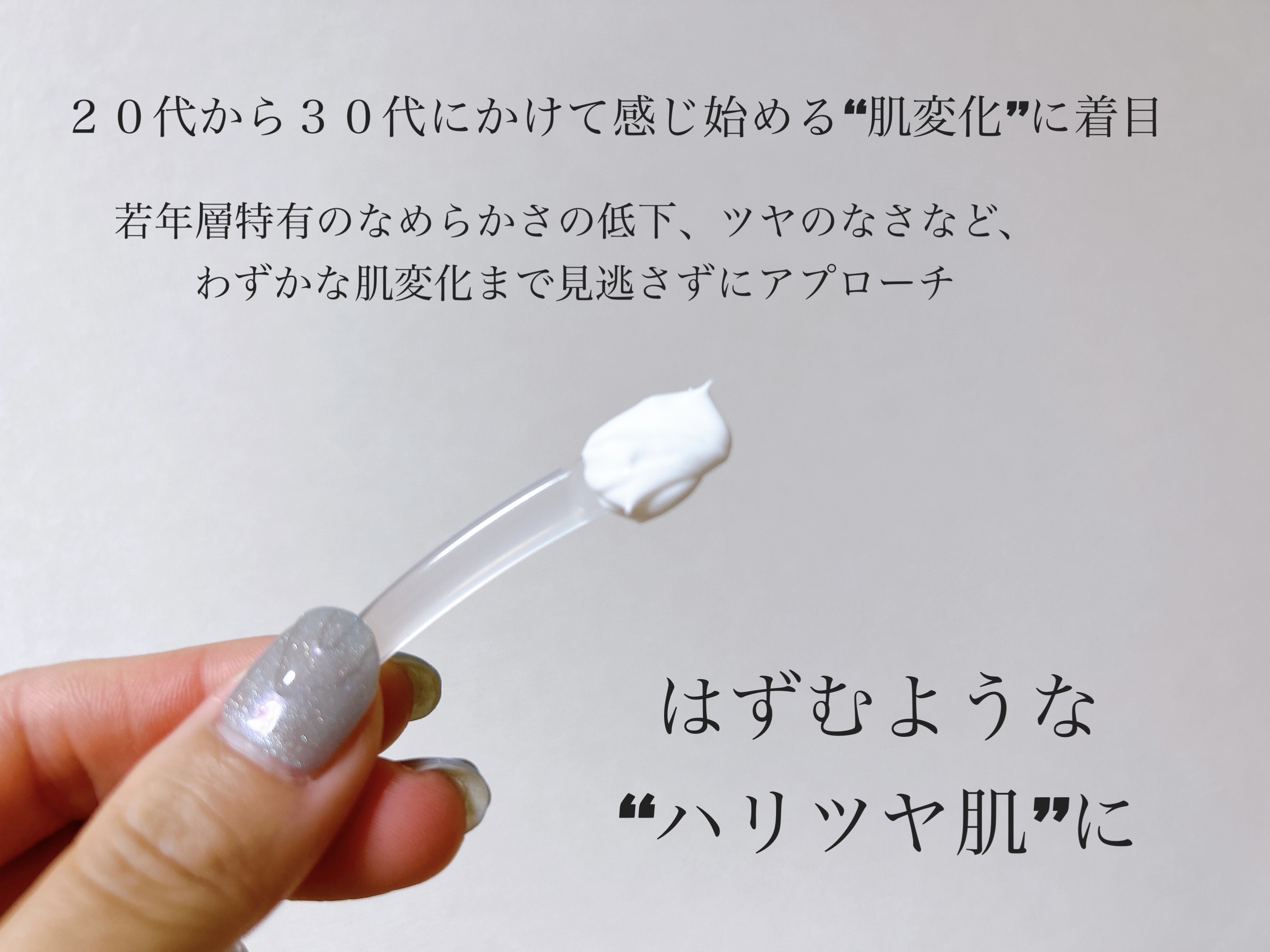 バウンス インテンス クリーム/IPSA/フェイスクリームを使ったクチコミ（3枚目）