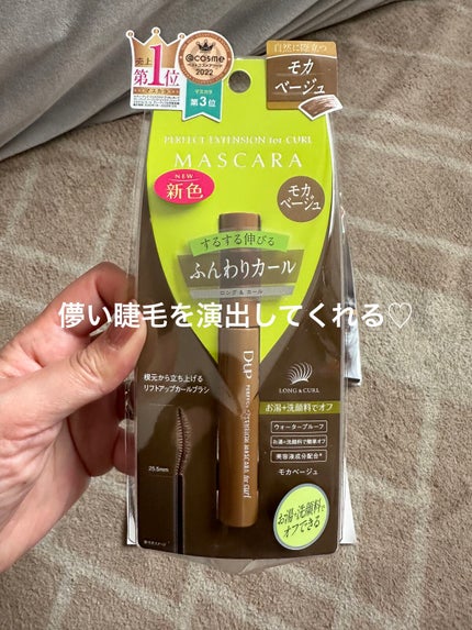 パーフェクトエクステンション マスカラ for カール/D-UP/マスカラを使ったクチコミ(3枚目)