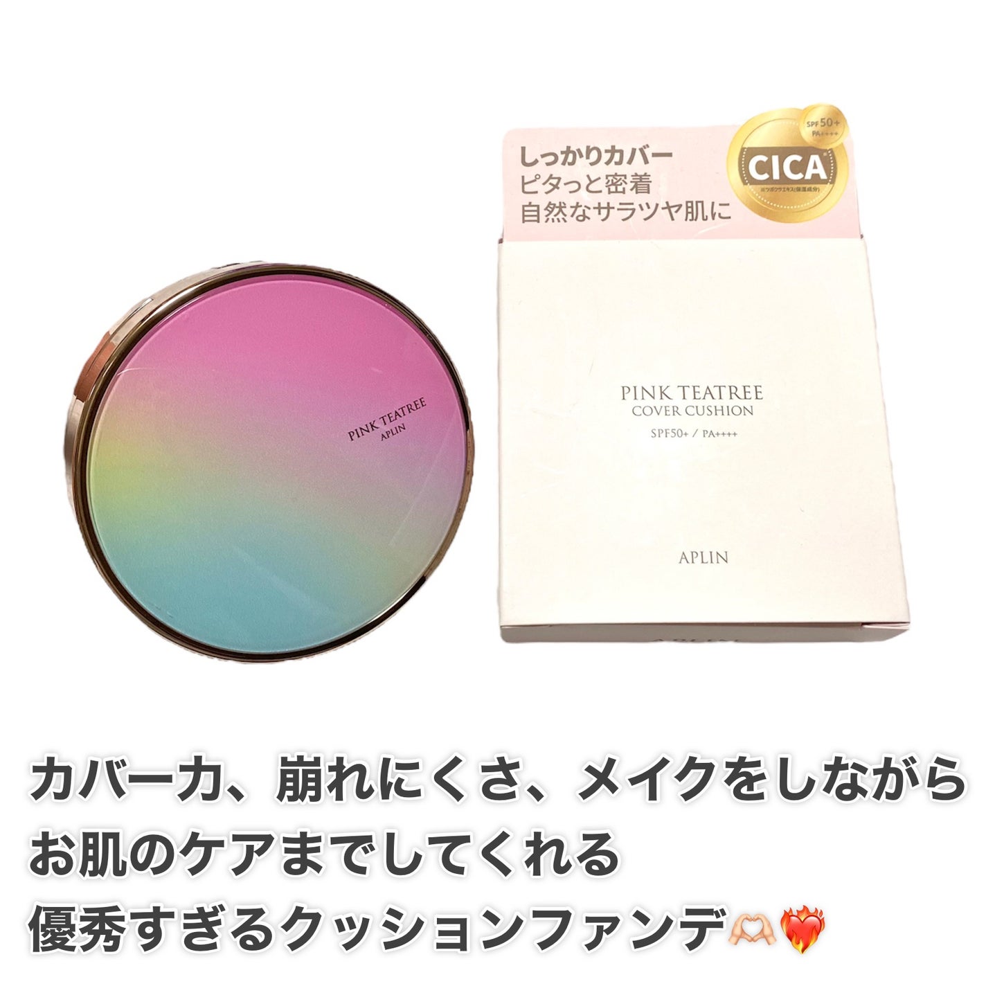 ピンクティーツリーカバークッション/APLIN/クッションファンデーションを使ったクチコミ(2枚目)