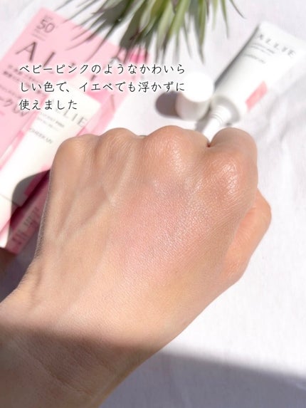 クロノビューティ カラーオンUV/アリィー/日焼け止めクリームを使ったクチコミ(4枚目)