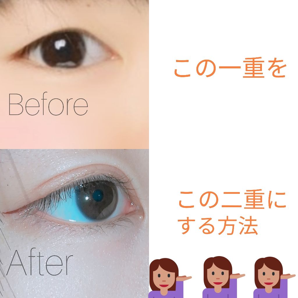 のび〜る アイテープ 両面テープタイプ/DAISO/二重まぶた用アイテムを使ったクチコミ(1枚目)