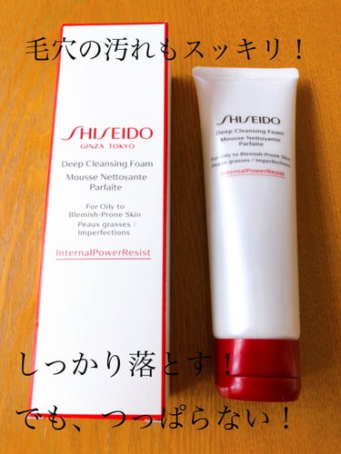 SHISEIDO ディープ クレンジングフォームのクチコミ「🌸SHISEIDO
🌸ディープ クレンジングフォーム

サンプルを使用して、気に入ったので現品.....」（1枚目）