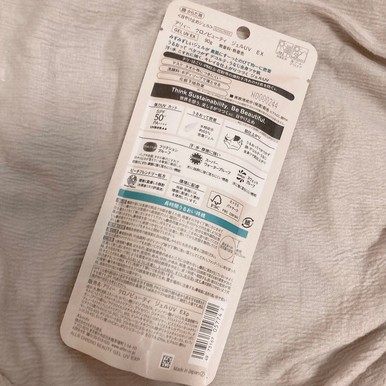 アリィー クロノビューティ ジェルUV EX/アリィー/日焼け止めジェルを使ったクチコミ(3枚目)