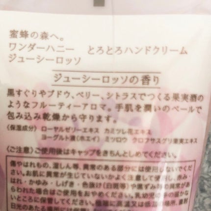 ワンダーハニー とろとろハンドクリーム ピュアキンモクセイ/VECUA Honey/ハンドクリームを使ったクチコミ(4枚目)