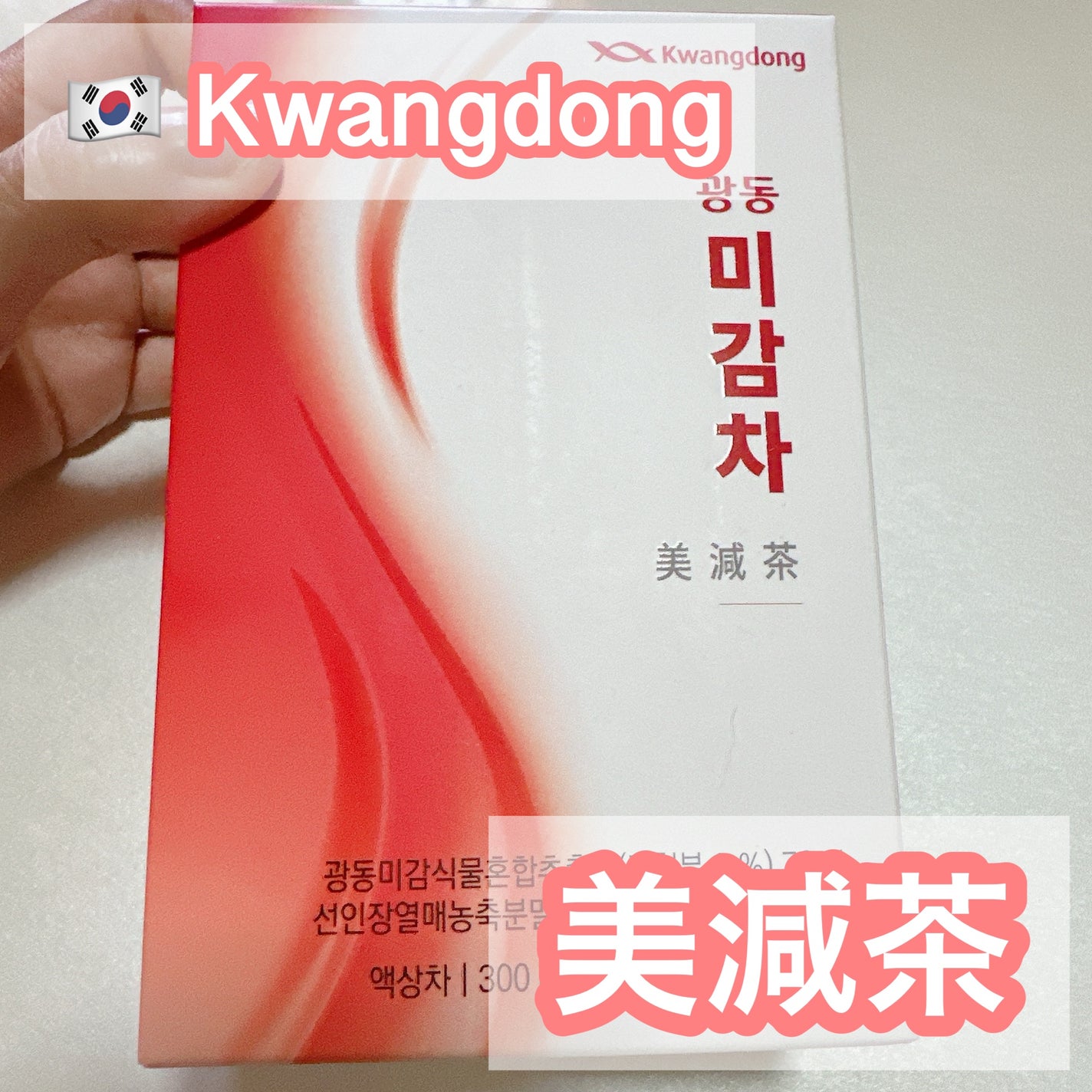 美減茶/Kwangdong/ドリンクを使ったクチコミ(1枚目)