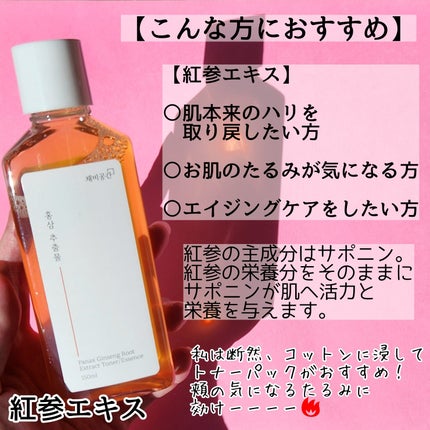 スキンケアトナー/CHAEB GONGGAN/化粧水を使ったクチコミ(2枚目)