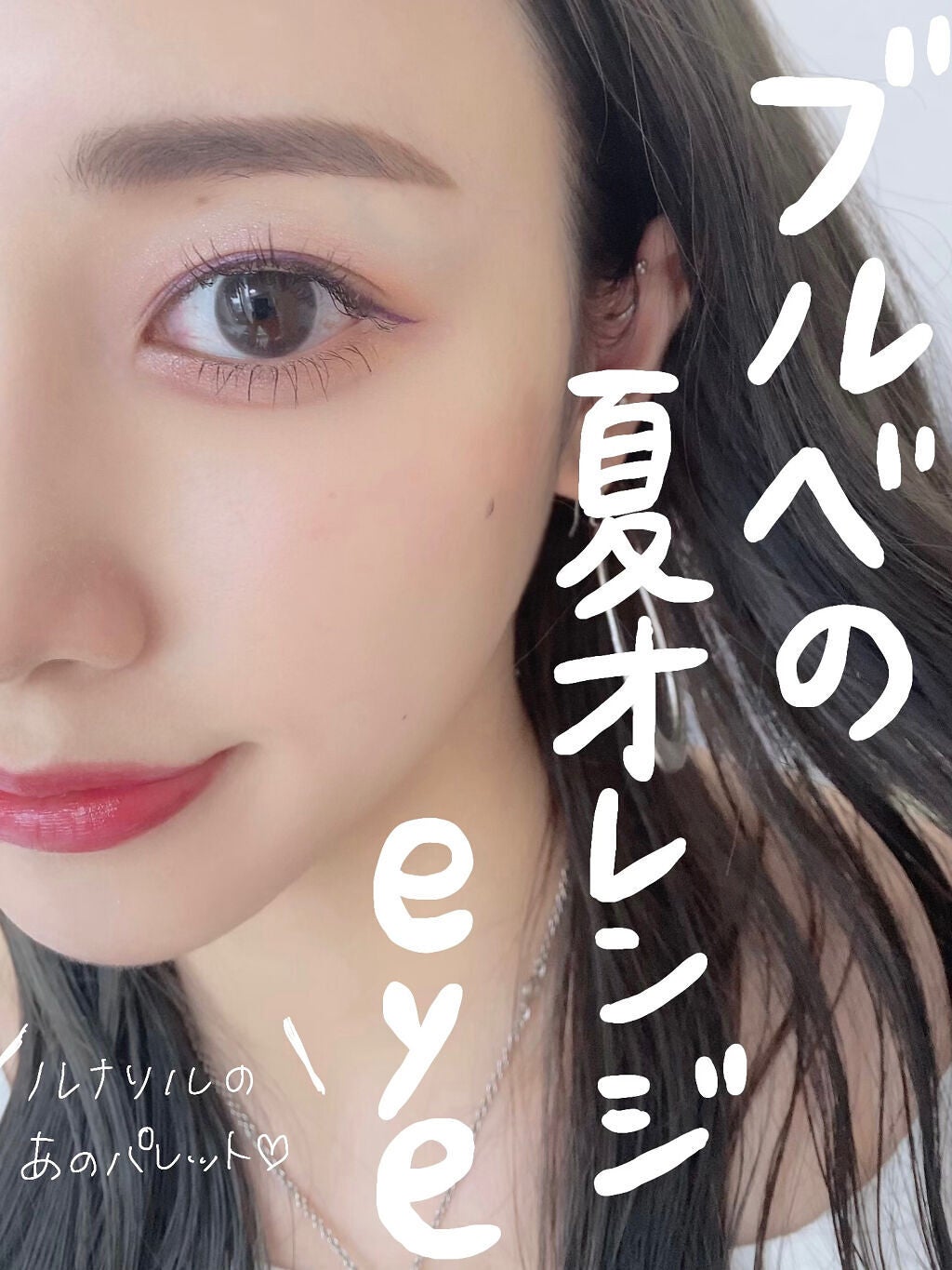 アイカラーレーション/LUNASOL/アイシャドウパレットを使ったクチコミ(1枚目)