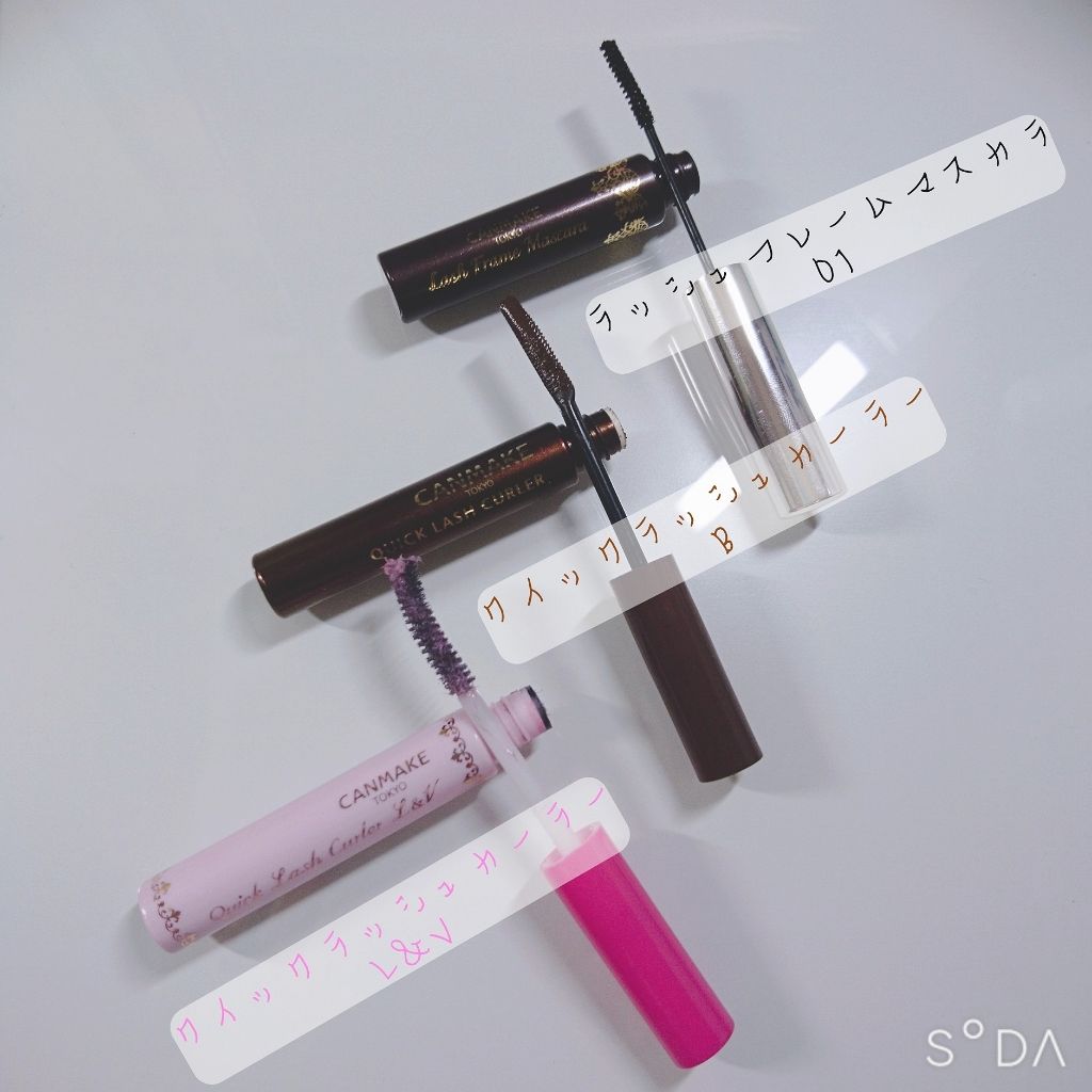 クイックラッシュカーラーL&V/キャンメイク/マスカラ下地を使ったクチコミ（3枚目）