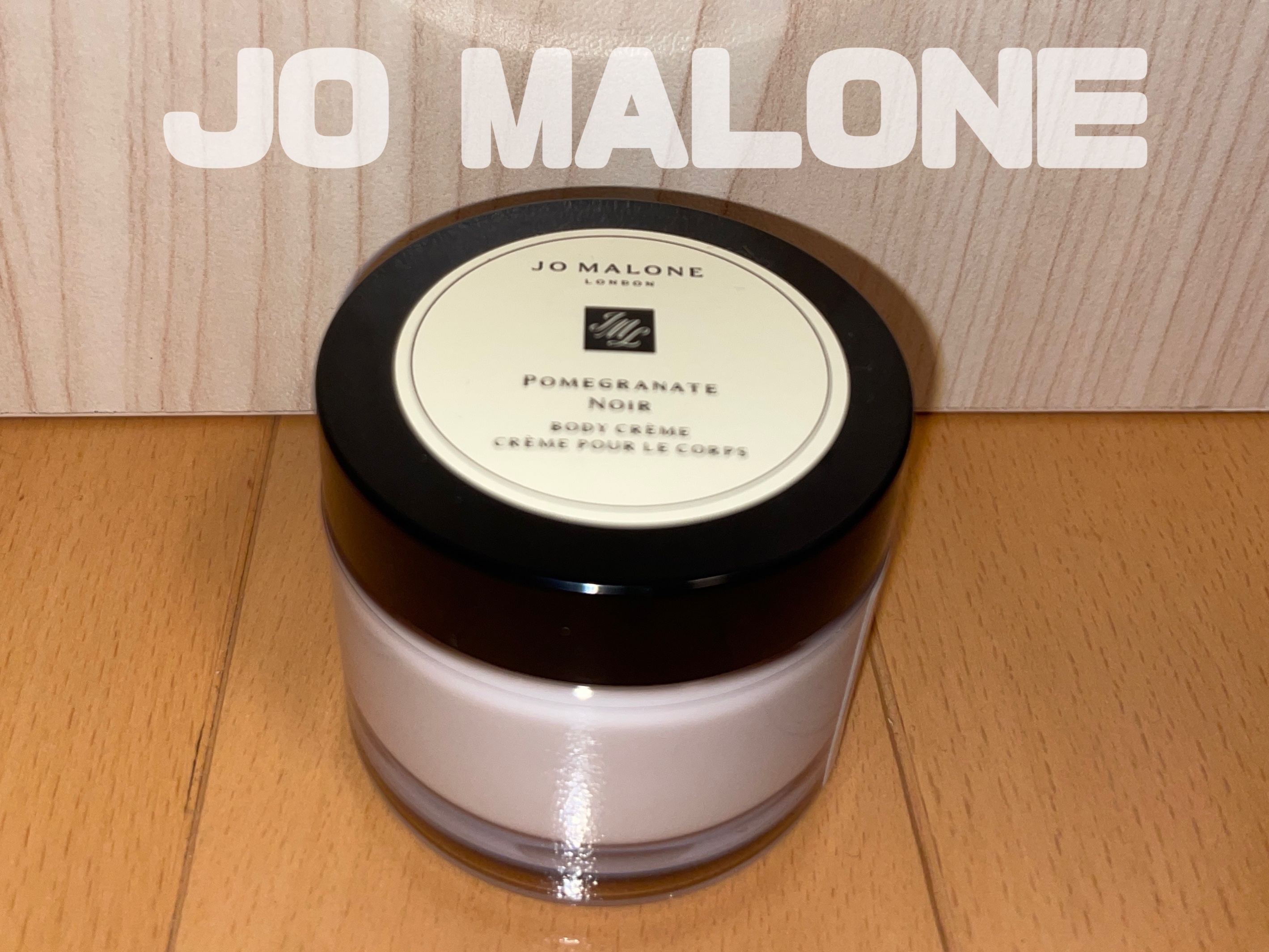 試してみた】ボディ クレーム Jo MALONE LONDONのリアルな口コミ