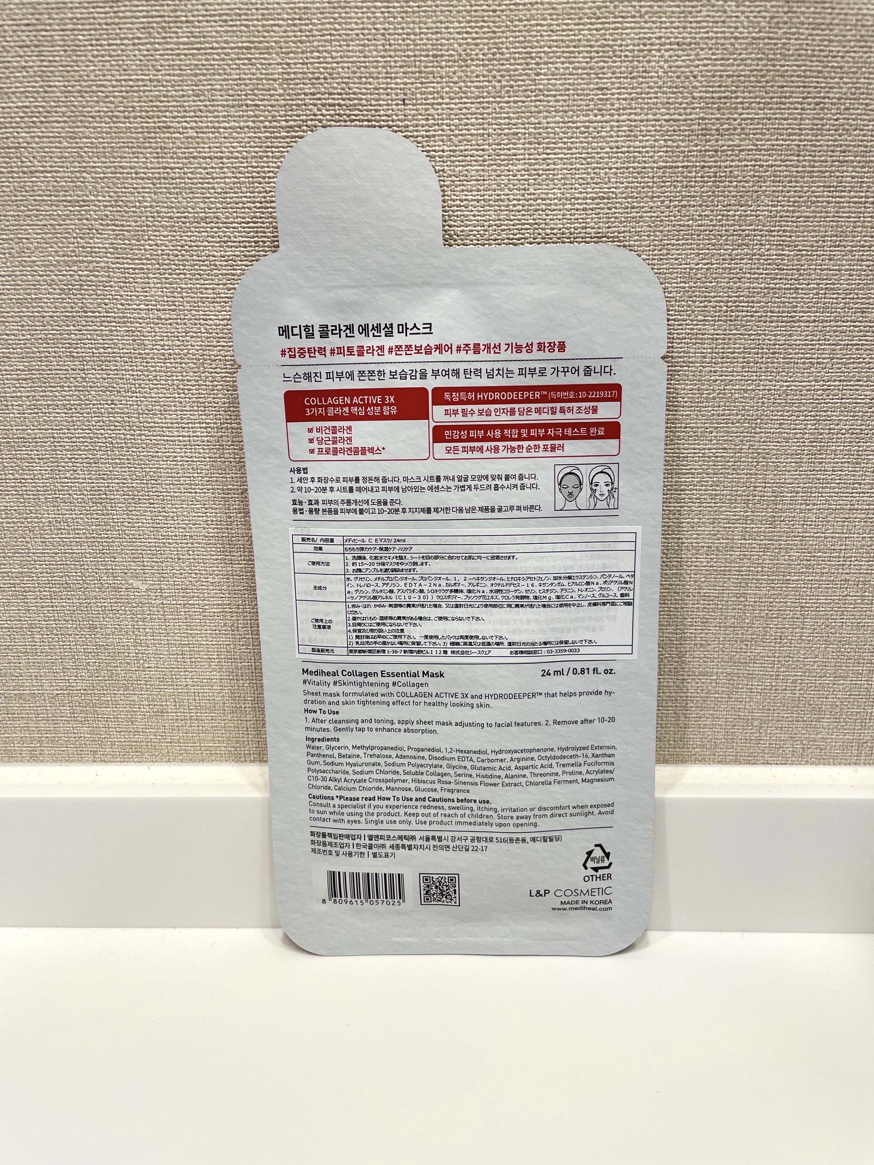コラーゲン エッセンシャルマスクコアファーミング/MEDIHEAL/シートマスク・パックを使ったクチコミ（2枚目）