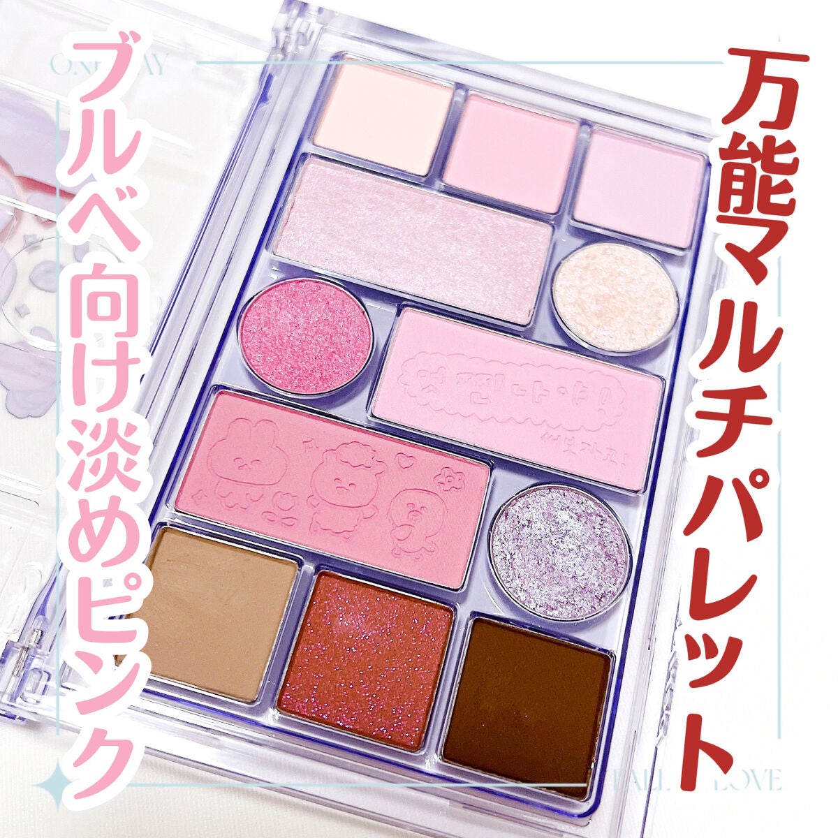 オールテイクムードテクニックパレット/PERIPERA/アイシャドウパレットを使ったクチコミ(1枚目)