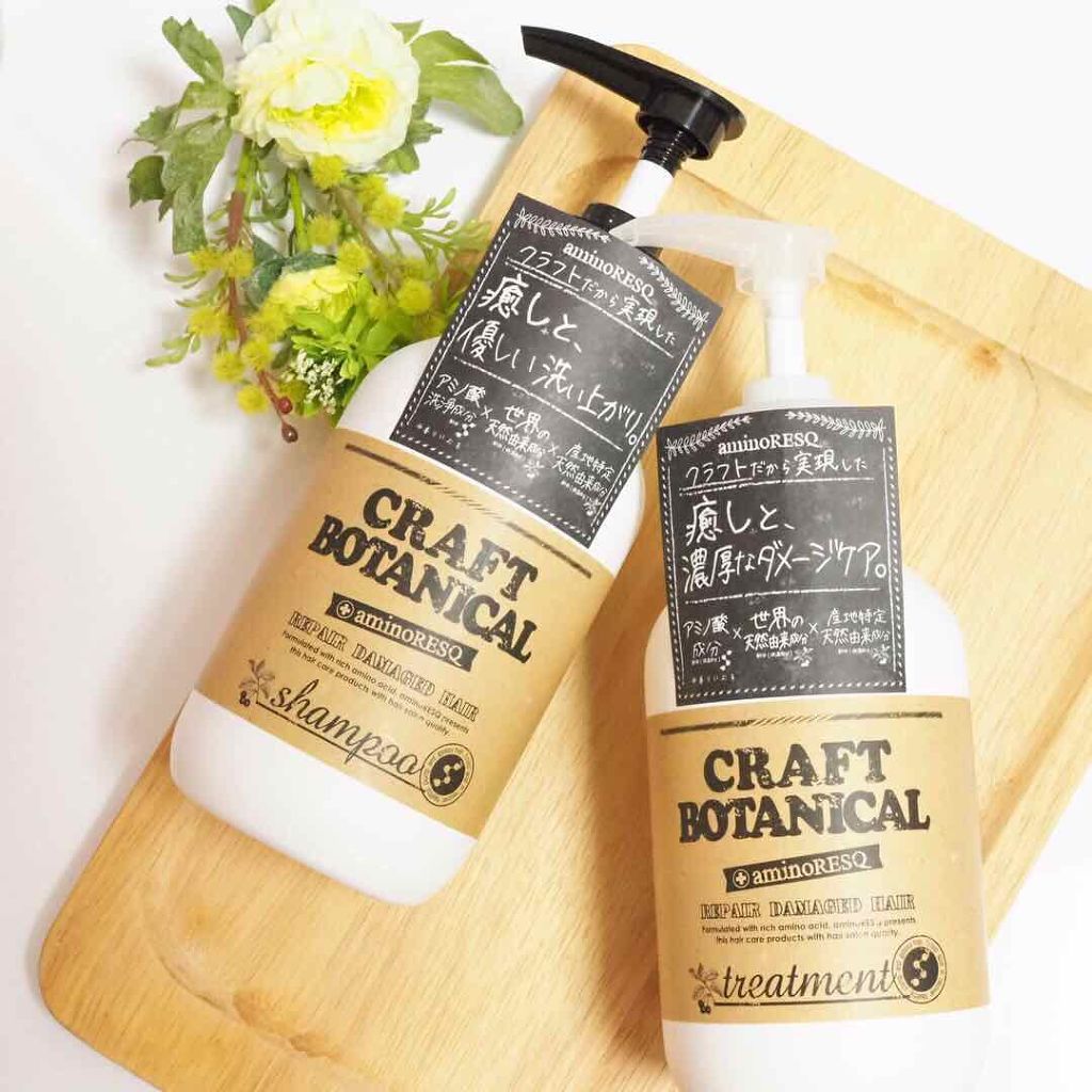 クラフトボタニカルシャンプー／トリートメント/アミノレスキュー/市販シャンプー by nonpresso