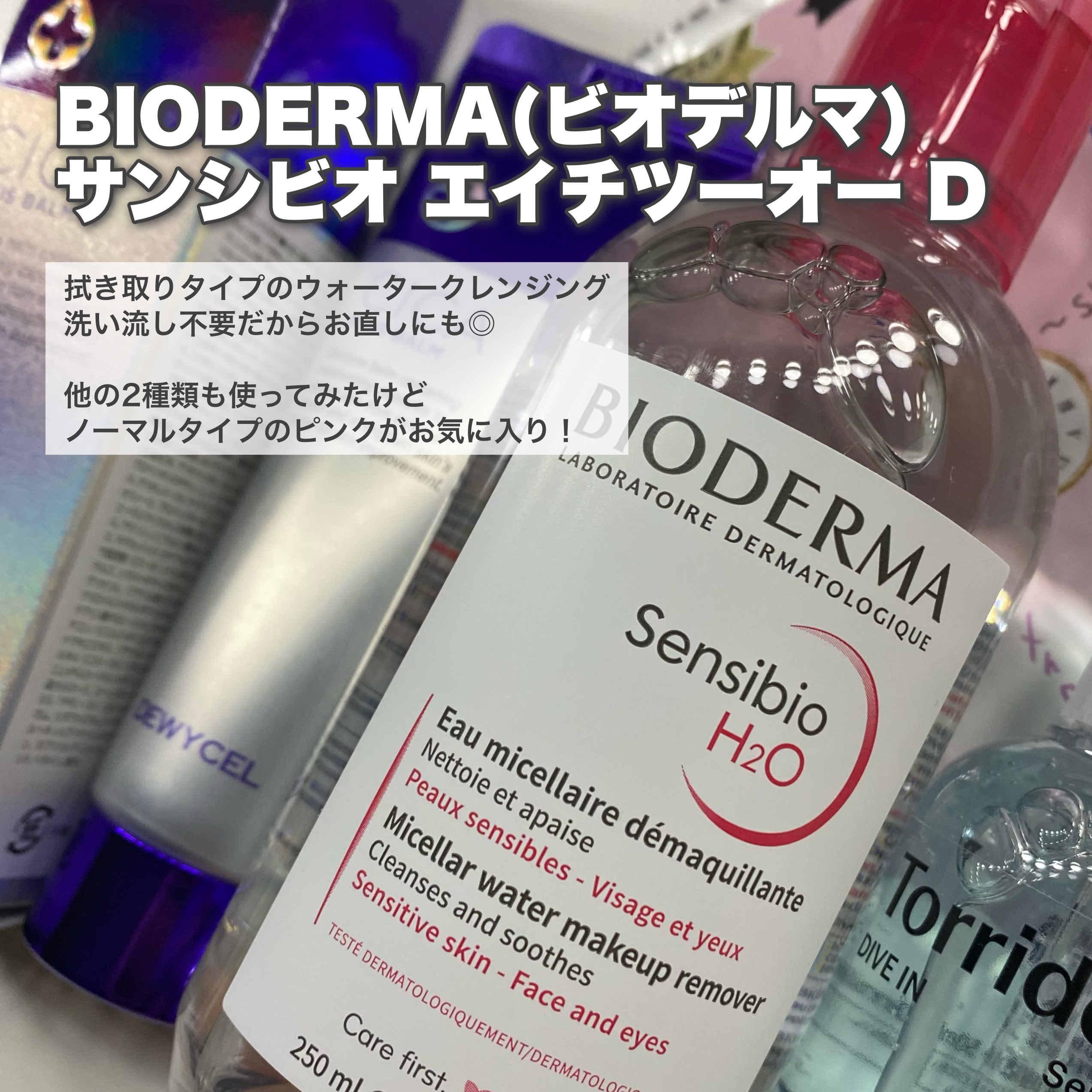 デュイセル シカプラスバーム/DEWYCEL/フェイスクリームを使ったクチコミ（2枚目）